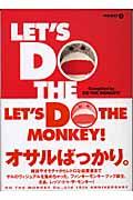 Let’s do the monkey!