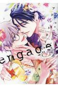 ブラットテイマー／キング　ｅｎｇａｇｅ！