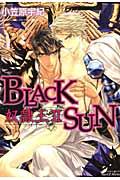 ＢＬＡＣＫ　ＳＵＮ奴隷王