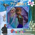アナと雪の女王