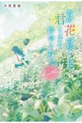 7月第3週