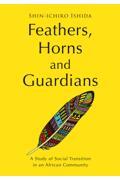 Ｆｅａｔｈｅｒｓ，　Ｈｏｒｎｓ　ａｎｄ　Ｇｕａｒｄｉａｎｓ（ＨＢ）