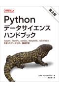 Pythonデータサイエンスハンドブック 第2版 / Jupyter、NumPy、pandas、Matplotlib、scikitーlearnを使ったデータ分析、機械学習