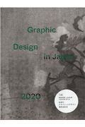 Graphic Design in Japan 2020