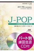 �X�p�[�N��