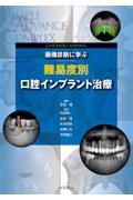 �摜�f�f�Ɋw�ԓ�Փx�ʌ��o�C���v�����g����