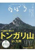 季刊のぼろ