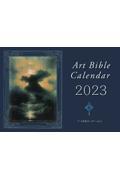 アート聖書カレンダー