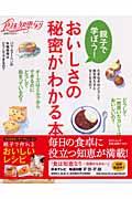 �e�q�Ŋw�ڂ��I���������̔閧���킩��{