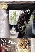 �˂��̒T���p