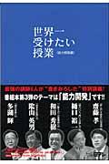 ���E��󂯂������Ɓ@�\�͊J����