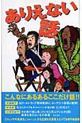 ���肦�Ȃ��b