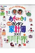 �����������茒�N�J���^���ƌv��@�Q�O�O�V