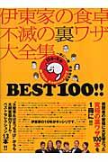 �ɓ��Ƃ̐H��s�ł̗����U��S�W���������@�P�O�O�I�I