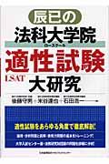 �C���̖@�ȑ�w�@�K�������匤��