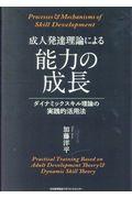 本 コミック 成人発達理論による能力の成長 加藤洋平 オンライン書店honya Club Com