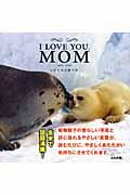 I love you,mom