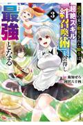 退学の末に勘当された騎士は、超絶スキル「絆召喚術」を会得し最強となる