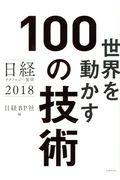 ���E�𓮂����P�O�O�̋Z�p