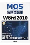 Microsoft Word 2010