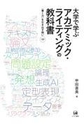 タイトルイメージ