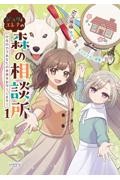 �W�����ƃG���i�̐X�̑��k���@�P