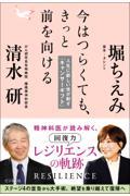 今はつらくても、きっと前を向ける　人生に新しい光が射す「キャンサーギフト」