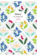 Ｄｉａｒｙ　ｆｏｒ　ｓｉｍｐｌｅ　ｌｉｆｅ　主婦日記