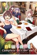 ＮＥＷ　ＧＡＭＥ！　Ｃｏｍｐｌｅｔｅ　Ｅｄｉｔｉｏｎ