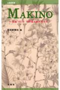 ＭＡＫＩＮＯ