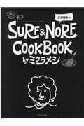 SURF & NORF COOKBOOK byミウラメシ