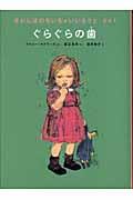 きかんぼのちいちゃいいもうと その1