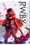 ＲＷＢＹ　ＯＦＦＩＣＩＡＬ　ＭＡＮＧＡ　ＡＮＴＨＯＬＯＧＹ