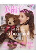 美歯Navi vol.2