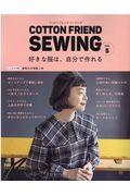 ＣＯＴＴＯＮ　ＦＲＩＥＮＤ　ＳＥＷＩＮＧ