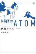 鉄腕アトム《オリジナル版》 02