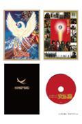 ＤＶＤ＞映画『火の鳥』Ｂｌｕーｒａｙ