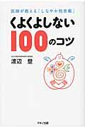 ���悭�悵�Ȃ��P�O�O�̃R�c
