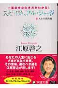 スピリチュアル・ジャッジ / 一番幸せな生き方がわかる!