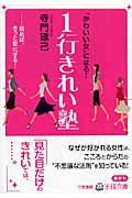 �P�s���ꂢ�m