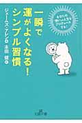 ��u�ŉ^���悭�Ȃ�I�V���v���K��