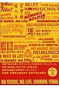 No music,no life.