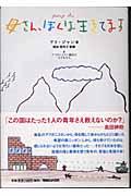 母さん、ぼくは生きてます