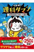 6月第3週