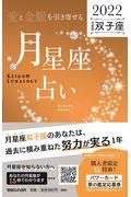 「愛と金脈を引き寄せる」月星座占い　双子座