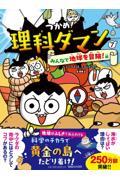 ７月第４週