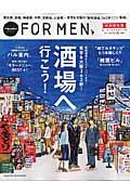 酒場へ行こう! / 昭和酒場からワインバーまで...東京&大阪362軒!