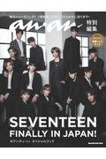 ＳＥＶＥＮＴＥＥＮ　ＦＩＮＡＬＬＹ　ＩＮ　ＪＡＰＡＮ！