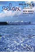 Ｎｅｗ　ｗａｖｅｓ