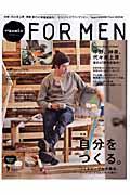 ハナコフォー・メン vol.3(Autumn/Winter 2010)